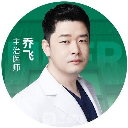 喬飛