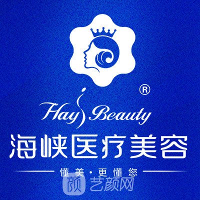 長春海峽醫(yī)學美容醫(yī)院