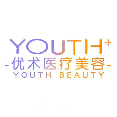 南昌優(yōu)術(shù)醫(yī)療美容門診部