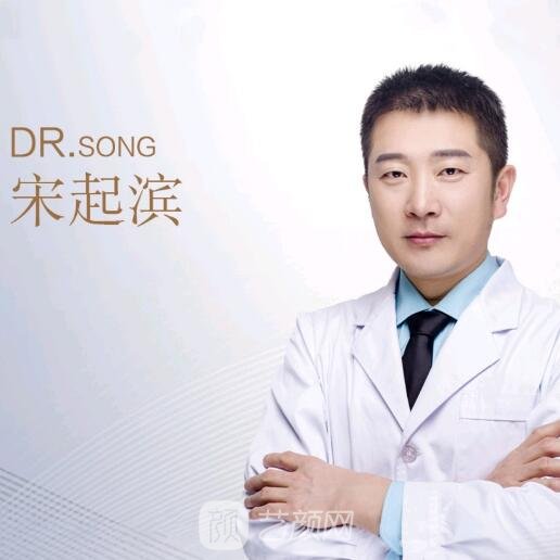 宋起濱