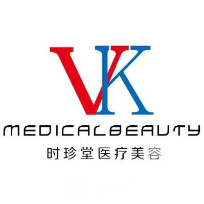 北京時(shí)珍堂醫(yī)院醫(yī)療美容科