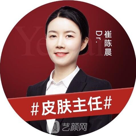 崔陳晨