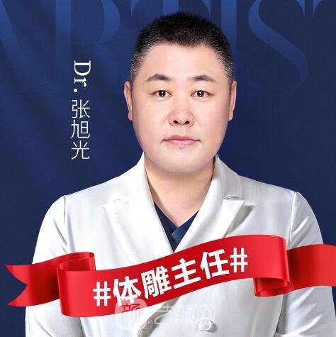 張旭光