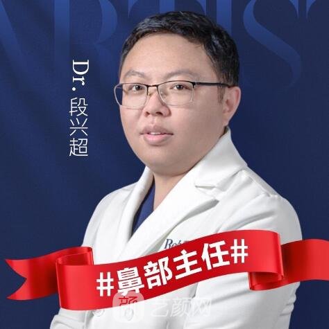 段興超