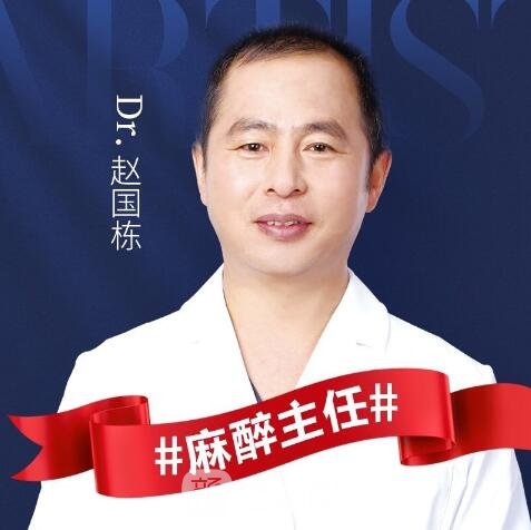 趙國棟