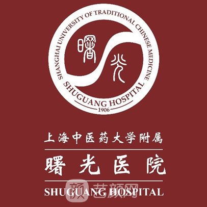 上海中醫(yī)藥大學(xué)附屬曙光醫(yī)院皮膚科