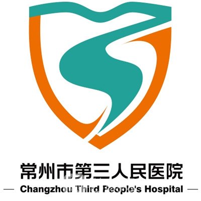 常州市第三人民醫(yī)院口腔科