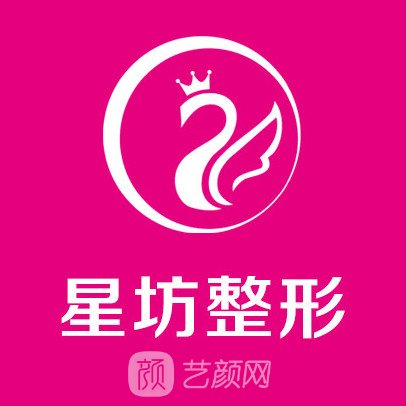 濟寧星坊醫(yī)療美容醫(yī)院