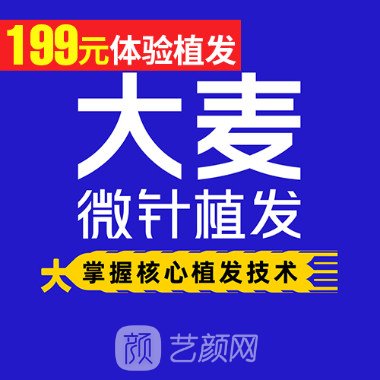 合肥大麥醫(yī)療美容診所