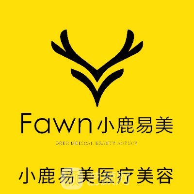 溫州小鹿易美醫(yī)療美容門診部