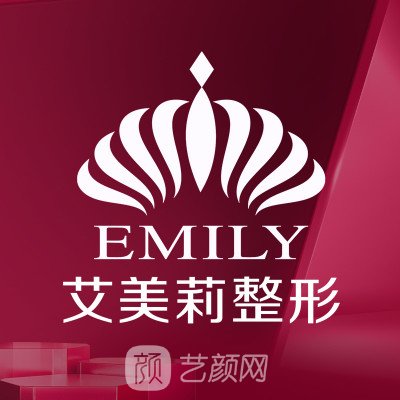 鹽城艾美莉整形美容醫(yī)院