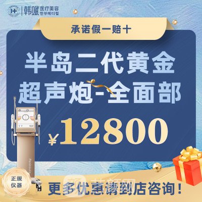 內(nèi)蒙古韓賦醫(yī)療美容醫(yī)院