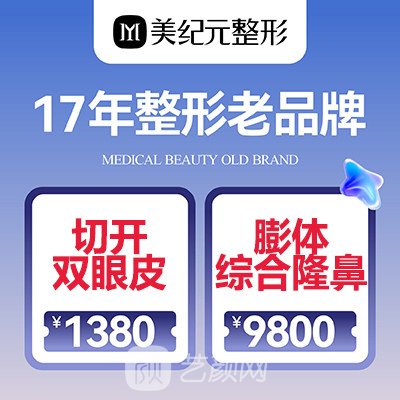 遂寧美紀(jì)元整形美容門(mén)診部