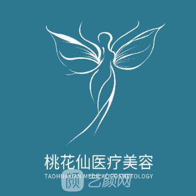岳陽(yáng)桃花仙醫(yī)療美容診所