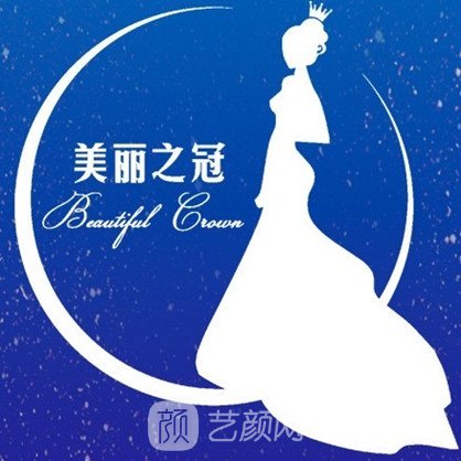 ?？诿利愔卺t(yī)療美容診所