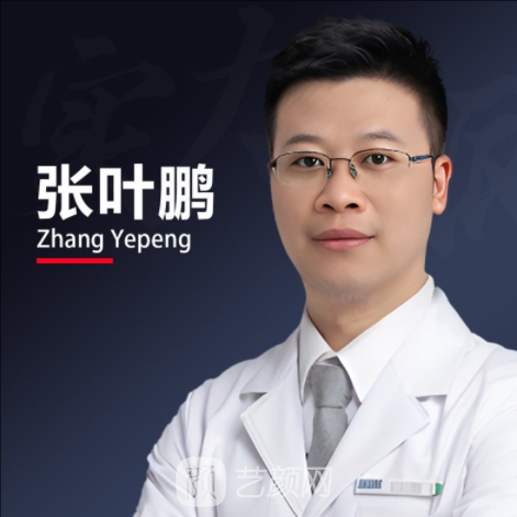 張葉鵬