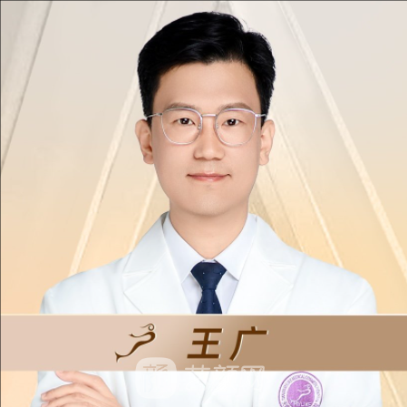 王廣