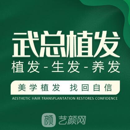 武漢武總醫(yī)療美容門(mén)診部