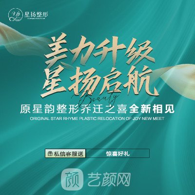 鄭州星揚(yáng)醫(yī)療美容門診部