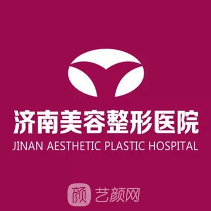 濟(jì)南美容整形醫(yī)院