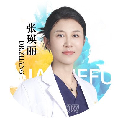 張瑛麗