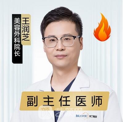 王潤芝