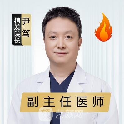 尹篤