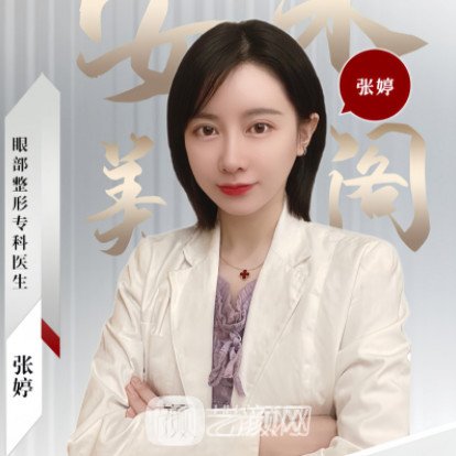 張婷