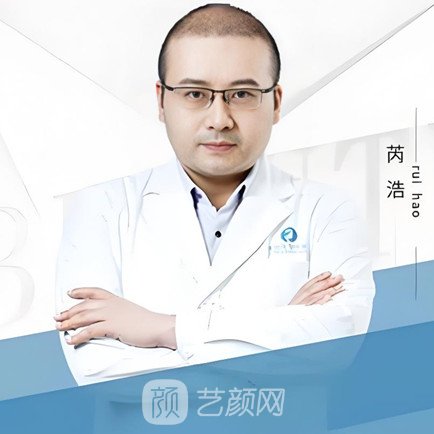 芮浩
