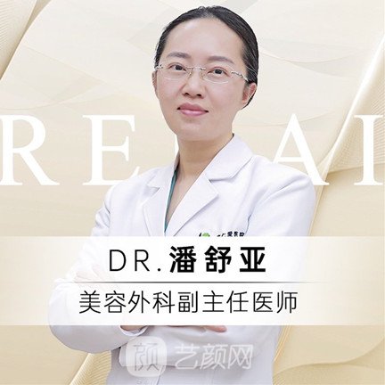 潘舒亞