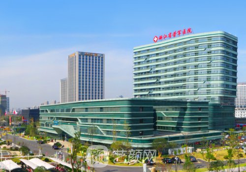 浙江省榮軍醫(yī)院整形美容