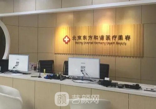 北京東方和諧口碑怎么樣