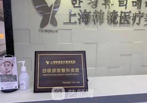 上海韓鏡整形醫(yī)院磨骨怎