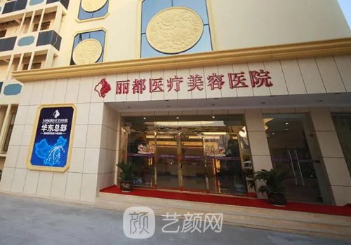 金華麗都整形眶隔釋放術(shù)