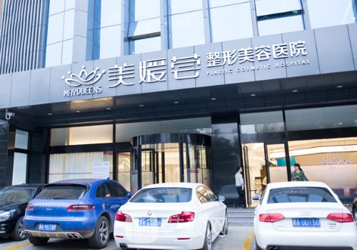 太原美媛薈整形美容醫(yī)院
