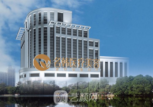福州名韓整形醫(yī)院失敗都