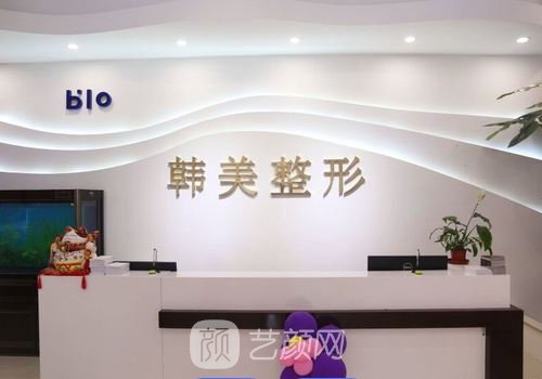 濟(jì)寧韓美整形怎么樣?經(jīng)驗(yàn)