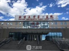 北京三甲醫(yī)美醫(yī)院?jiǎn)?？?dāng)
