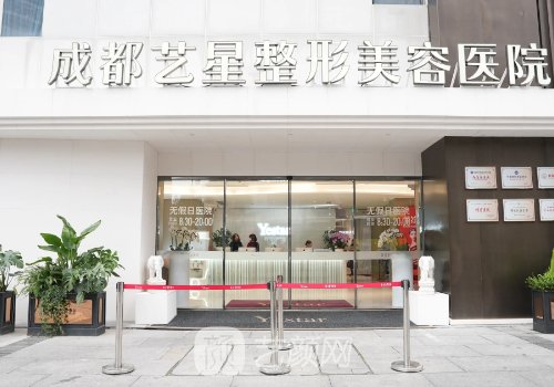 成都藝星和米蘭柏羽雙眼