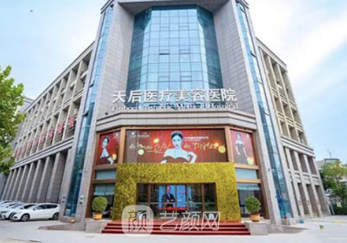 鄭州天后整形醫(yī)院口碑怎