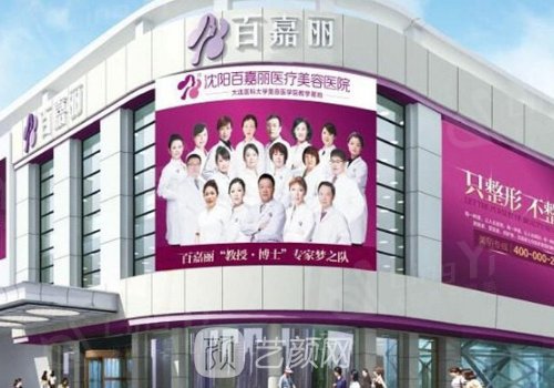 沈陽百嘉麗雙眼皮怎么樣