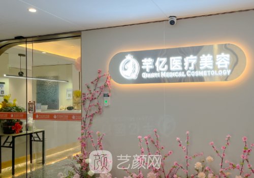 長(zhǎng)沙芊億整形失敗案例有