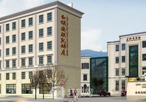 白領(lǐng)安琪兒醫(yī)療美容怎么