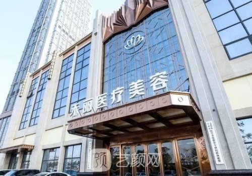 長(zhǎng)沙禾麗醫(yī)美是什么檔次