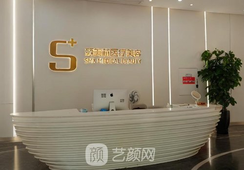 長(zhǎng)沙甄美芯醫(yī)療美容好嗎