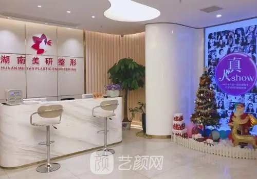 長沙美研整形價格表分享