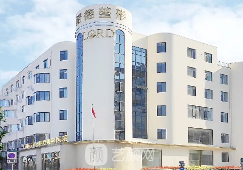 青島諾德整形醫(yī)院怎么樣