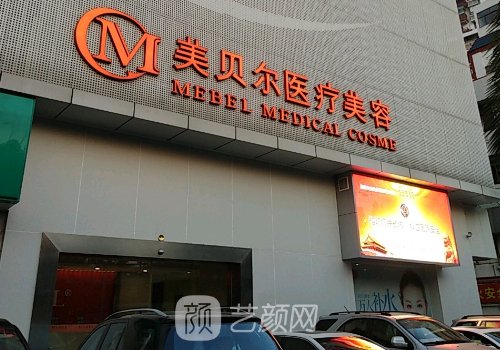 羅德豐做鼻子貴嗎?從醫(yī)生