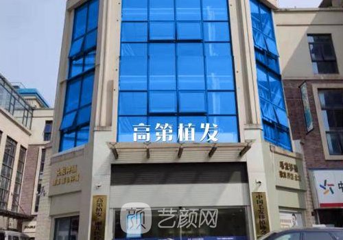 合肥高第植發(fā)醫(yī)院正規(guī)嗎