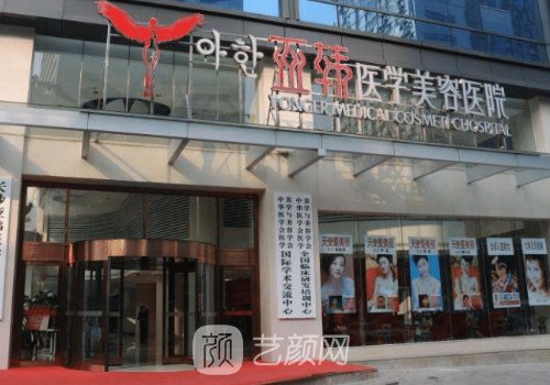 長(zhǎng)沙亞韓整形醫(yī)院是三甲